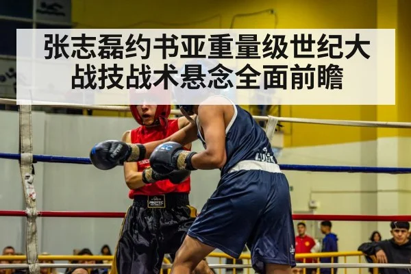 boxing match ring